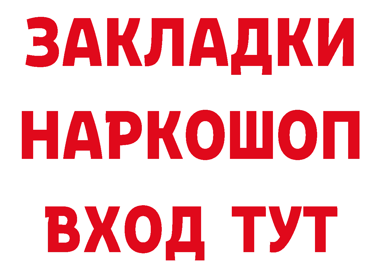 ГЕРОИН VHQ зеркало маркетплейс ОМГ ОМГ Большой Камень