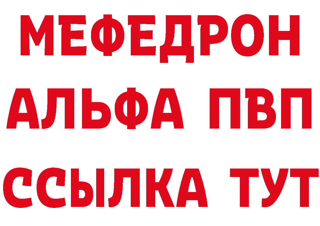 Кетамин VHQ зеркало дарк нет мега Большой Камень